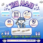지엘시스템