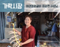 태경영광굴비