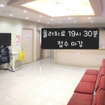 일산현대의원