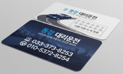 동강대리