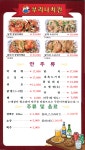 부리나 치킨 대촌점