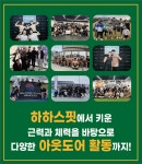 하하스핏 크로스핏