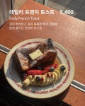 토스트네