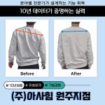 아사힘 원주지점