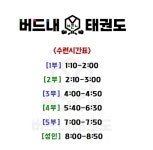 버드내태권도