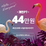 몬스터팩토리피트니스