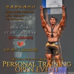 NEWGYM뉴짐 헬스&PT