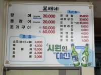 보배네산꼼장어조개구이