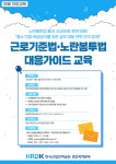 H&K 노동법률사무소