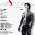 넥스트짐 이천마장점 헬스 PT