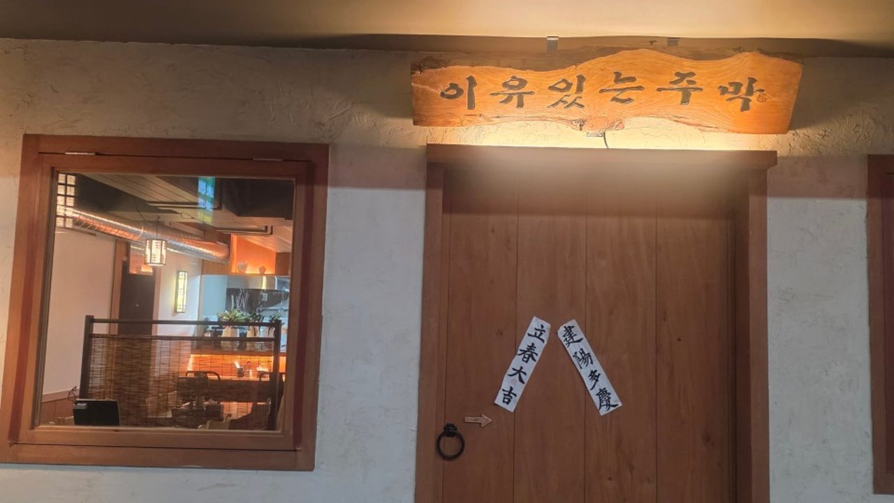 이유 있는 주막