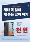 SK텔레콤 PS&M 세종아름지점
