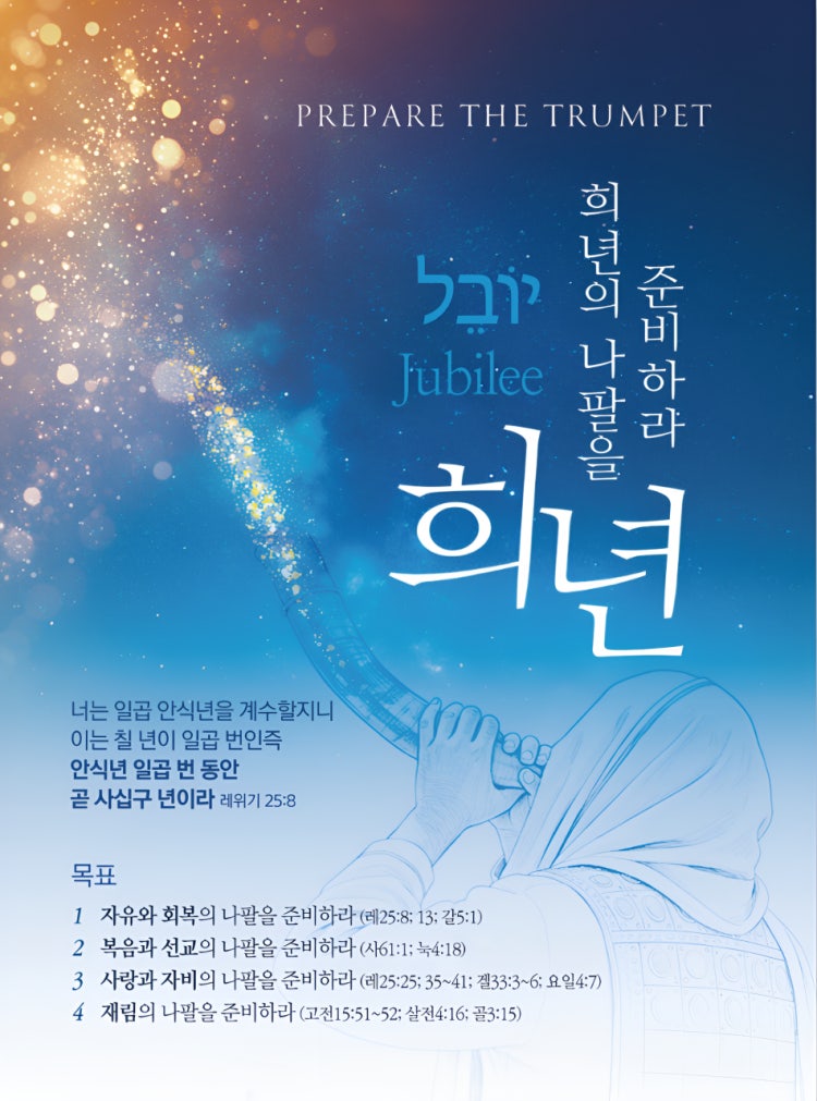 영일교회 사진 2
