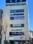한국경비협회서울지방협회사 | 한국경비협회 경남울산지방협회