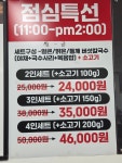 등촌샤브칼국수 시흥장곡점