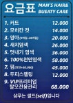 남성컷트전문점