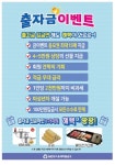 새마을청과자판기 | 빛고을새마을금고 각화농산물지점