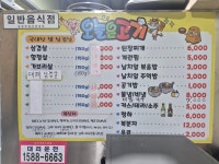 오늘은고기