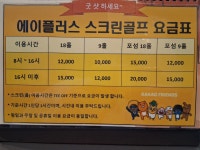 에이플러스 프렌즈 스크린 지산점