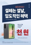 SK텔레콤 PS&M 세종아름지점