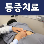 본라인한의원 상암