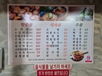 손가네막창주먹구이