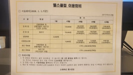 은행회관 헬스클럽