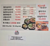 주덕장터순대국