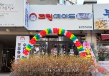 크린에이드 명지오션시티점