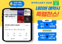 와이덱스보청기 강남점
