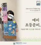 영렘브란트 파주목동센터