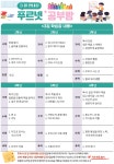 루트홈스쿨푸르넷 | 푸르넷공부방 초이쌤공부방