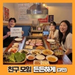 일산고기집 육삼식당 풍동점