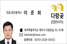 다랑곶공인중개사사무소