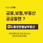 시흥장현봄날부동산공인중개사사무소