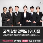 쥬비스 광주수완점