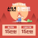 박사주 작명원
