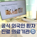 케이한의원