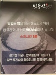 맛동산숯불갈비