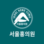 서울홍의원