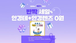 글라스타 렌즈미 여주점