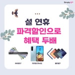 LG유플러스 무전동 무전점