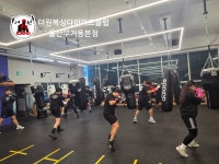 더원복싱다이어트클럽 본점