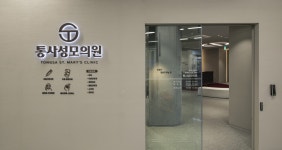 통사성모의원