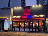 크라운호프 송도워터프런트점