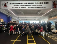 더원복싱다이어트클럽 본점