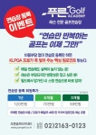 푸른골프아카데미