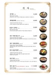 워낭명가 대전도안점