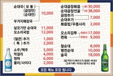 마촌순대국