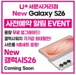 LG유플러스 오천읍 서문사거리점